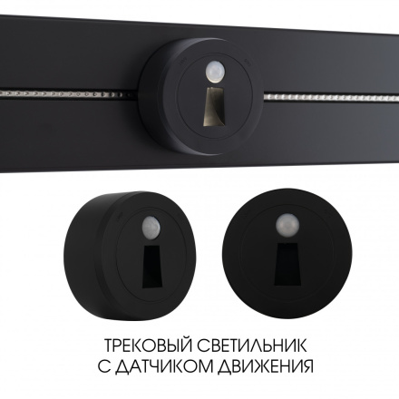 Трековая подсветка Arte Milano Am-track-sockets 397953TLS/LWS Black