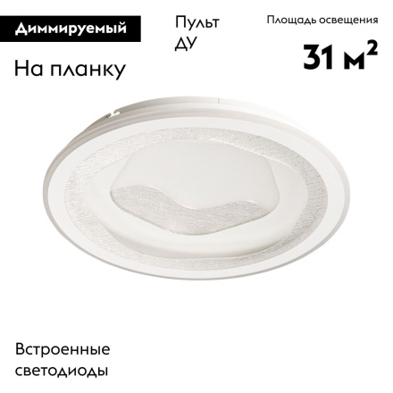 Потолочная люстра De Markt Норден 660017101