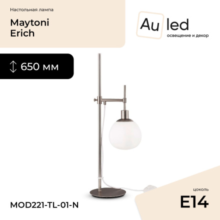 Настольная лампа Maytoni Erich MOD221-TL-01-N