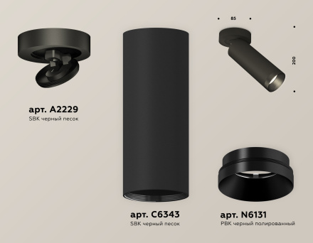 Спот Ambrella Light Techno Spot XM6343201 (A2229, C6343, N6131)