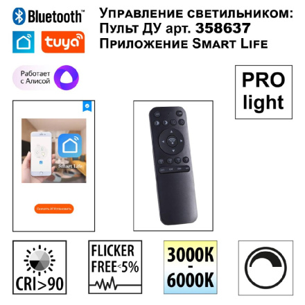 Трековый светильник Novotech Flum Shino 359448