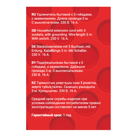 Удлинитель Duwi 32078 4