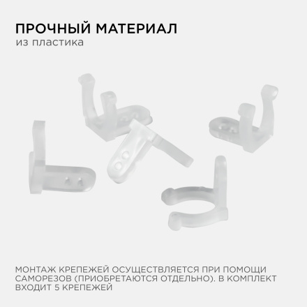 Комплект крепежей Apeyron 09-55