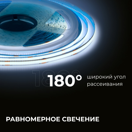 Светодиодная лента Apeyron 24В COB 12Вт/м 6500К 10м IP20 00-386