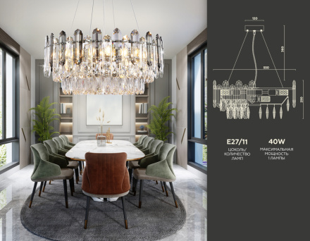 Подвесная люстра Ambrella Light Traditional TR5191