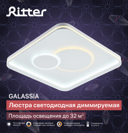 Потолочная люстра Ritter Galassia 51663 1