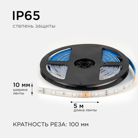Светодиодная влагозащищенная лента Apeyron 12В 5050 7,2Вт/м RGB 5м IP65 LSE-284
