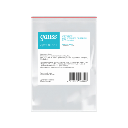 Заглушка для профиля (2 шт.) Gauss BT481