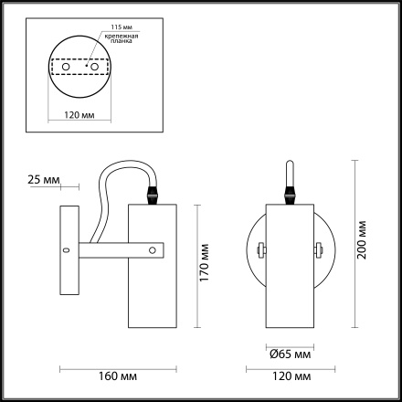 Спот Lumion Claire 3714/1W