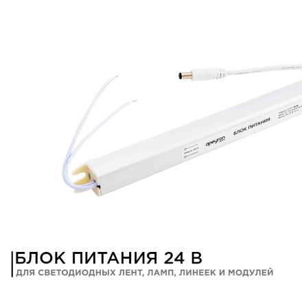 Блок питания Apeyron 24В (СТ) 36Вт импульсный IP20 170-264В 1,5А коннектор 2,1*5,5мм 03-97