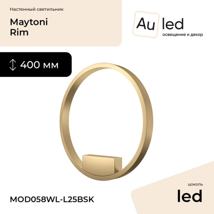 Настенный светильник Maytoni Rim MOD058WL-L25BSK