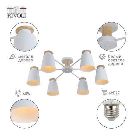 Потолочная люстра Rivoli Adna 9112-306 Б0053436