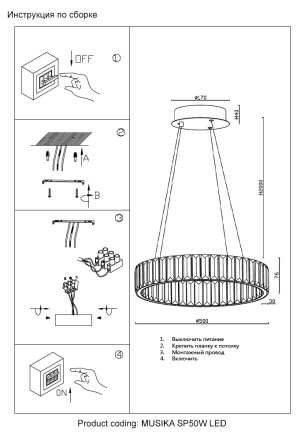 Подвесная люстра Crystal Lux MUSIKA SP50W LED GOLD