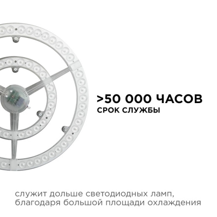 Светодиодный модуль со встроенным драйвером Apeyron 185-265В 72Вт 5400 лм 6500K 02-31