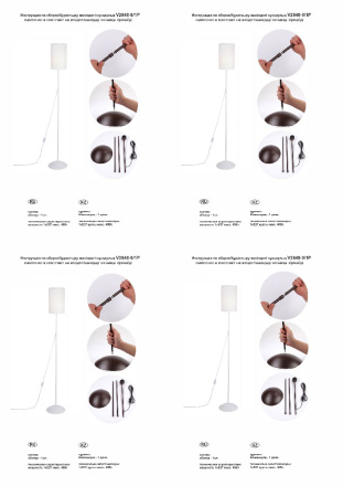 Торшер Vitaluce V2840-0/1P