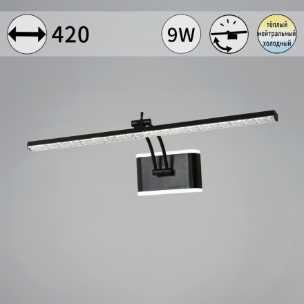 Подсветка для картин Reluce 08872-0.2-01S