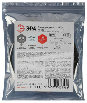 Светодиодная лента Эра 12В 2835 19,2Вт/м 6500K 5м IP20 LS2835-19,2-240-12-6500K-IP20-1 year-5m Б0059908