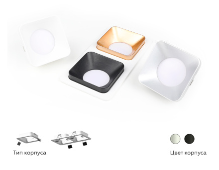 Корпус светильника Ambrella Light DIY Spot C7901