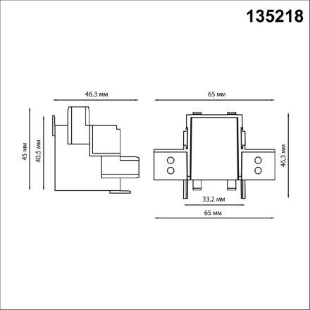 Соединитель для шинопровода Novotech Smal 135218