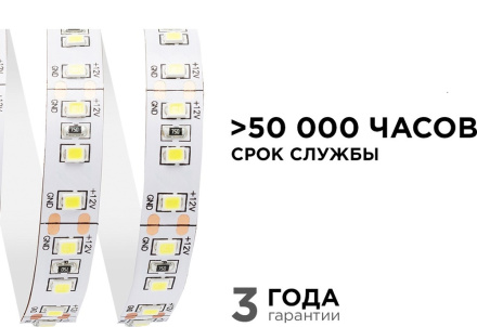 Светодиодная лента Apeyron Стандарт 12В 2835 14,4Вт/м 400К 5м IP20 00-53