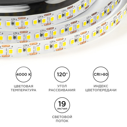 Светодиодная лента Apeyron 12В 2835 14,4Вт/м 4000К 19Лм/чип 5м IP20 LSE-263