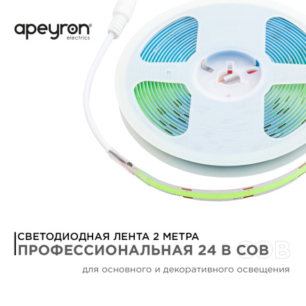 Светодиодная лента Apeyron 2м, 24В, 11Вт/м, COB, 352д/м IP20 Зеленый 184ОО