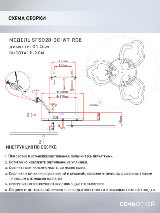 Потолочная люстра Seven Fires Ferenk SF5028/3C-WT-RGB