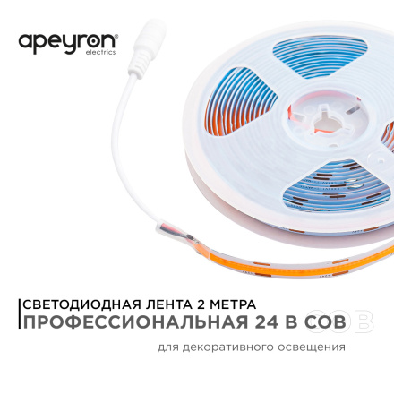 Светодиодная лента Apeyron 2м, 24В, 14Вт/м, COB, 512д/м, IP20 Розовый 205ОО