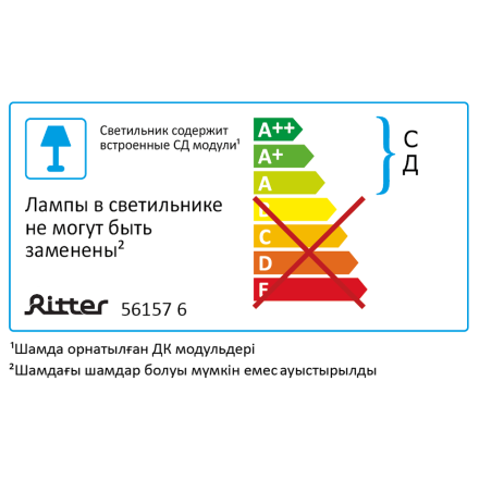 Мебельный светильник Ritter Prizma 56157 6