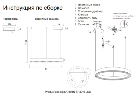 Подвесная люстра Crystal Lux SATURN SP30W LED GOLD