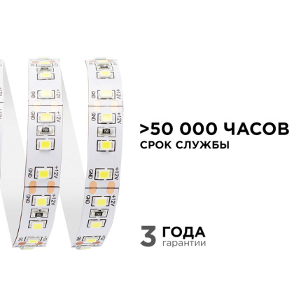 Светодиодная лента Apeyron Стандарт 12В 2835 14,4Вт/м 6500К 5м IP20 00-52