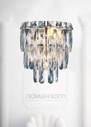 Настенный светильник Lumien Hall Kristin LH0066/2W-AB-CL
