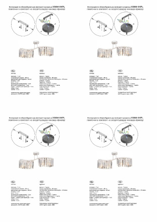 Потолочная люстра Vitaluce V5884-0/4PL