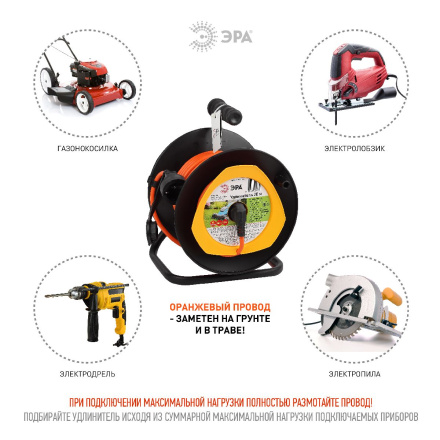 Удлинитель силовой Эра RPx-1e-3x1.5-20m Б0046837