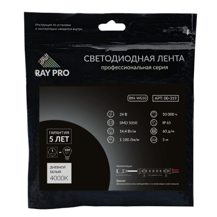 Светодиодная лента Apeyron 24В ПРО 14,4Вт/м smd5050 60д/м IP65 1100Лм/м 5м 4000К 00-319