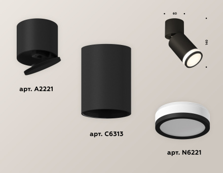 Спот Ambrella Light Techno Spot XM6313084 (A2221, C6313, N6221)