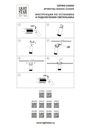Потолочная чаша встраиваемая к 215ххх/304хх Lightstar Alta 215007