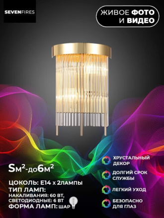 Настенный светильник Lumien Hall Dzhozu LH0063/2W-GD-CL