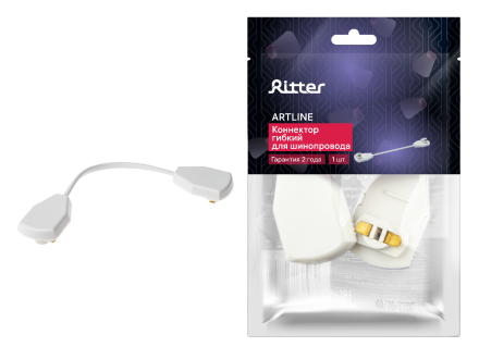Гибкий коннектор для шинопровода Ritter Artline 59753 1