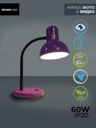 Настольная лампа Seven Fires Eir 72000.04.79.01