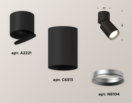 Спот Ambrella Light Techno Spot XM6313031 (A2221, C6313, N6104)