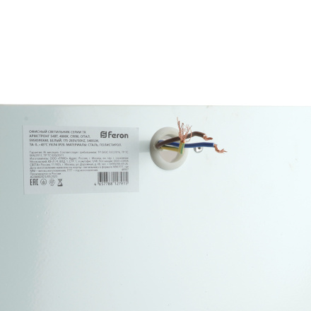 Потолочный светильник Feron TR Армстронг 48907