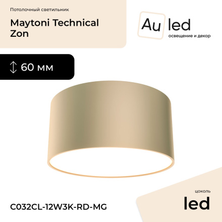 Потолочный светильник Maytoni Technical Ceiling&Wall Zon C032CL-12W3K-RD-MG