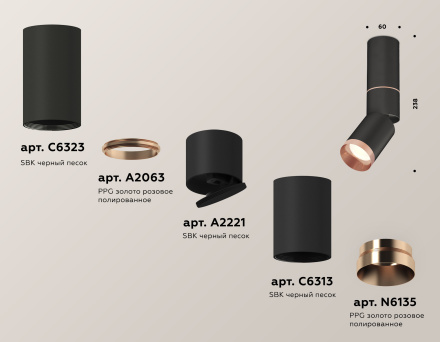 Спот Ambrella Light Techno Spot XM6313145 (C6323, A2063, A2221, C6313, N6135)