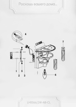 Настенный светильник Lumien Hall Kristin LH0066/2W-AB-CL