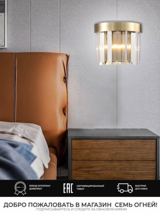 Настенный светильник Lumien Hall Daneil LH0057/2W-BR-CL