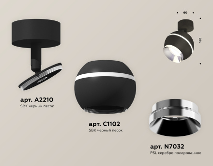 Спот Ambrella Light Techno Spot XM1102002 (A2210, C1102, N7032)