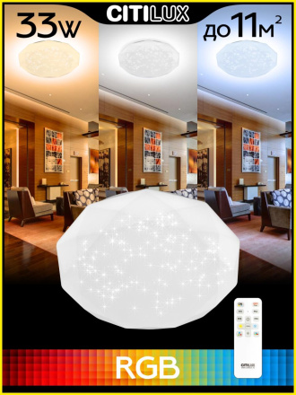 Потолочная люстра Citilux Астрон CL733330G
