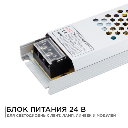 Блок питания Apeyron 24В 300Вт IP20 12,5А 03-73