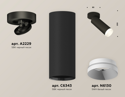 Спот Ambrella Light Techno Spot XM6343200 (A2229, C6343, N6130)